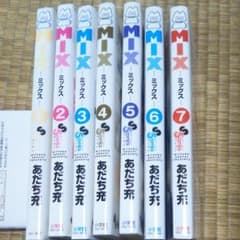MIX ミックス　　1〜7巻のサムネイル