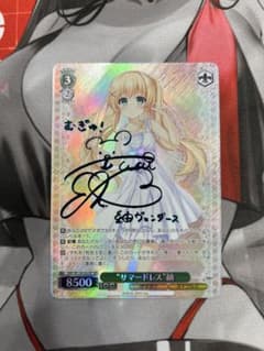 ヴァイスシュヴァルツ　サマポケ　サマードレス 紬　sp 金　サイン ヴァイスシュヴァルツ サマポケ サマードレス紬 sp ブルーサイン