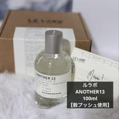 ルラボ　ANOTHER 13 オードパルファム　100mlのサムネイル