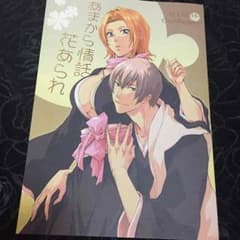 ギン乱のサムネイル
