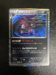 【超稀少】ポケモンカード サザンドラ 1ed 【極美品】 超稀少】ポケモンカード サザンドラ 1ed 【極美品】 - メルカリ
