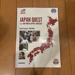 JAPAN QUEST from NHK WORLD-JAPANのサムネイル