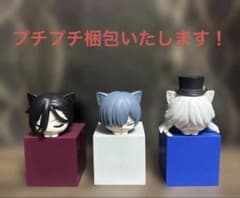 黒執事　寄宿学校編　おひるねこミニフィギュア　3種セット