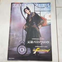 宝塚パンフレット　花組公演　元禄バロックロック　The Fascinationのサムネイル