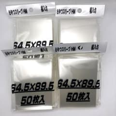 おやつスリーブHM 横入れ 50枚×4セット デュエマ ポケカ サプライ