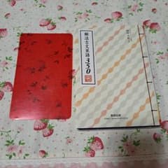 解法古文単語350　数研出版　赤シート付きのサムネイル