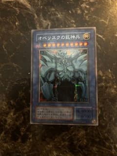 遊戯王 オベリスクの巨神兵 G4-02 シークレットレア プロモ