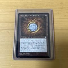 モックス・ダイアモンド Magic: The Gatheringのサムネイル