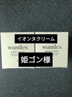 ワミレス 新品 イオンヌクリーム2個 - メルカリ