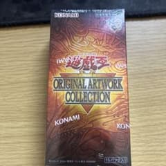 し*ら様 遊戯王 ORIGINAL ARTWORK COLLECTIONのサムネイル