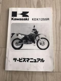 カワサキ サービスマニュアルのサムネイル