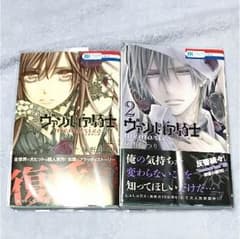 ヴァンパイア騎士 メモリーズ 1~2巻のサムネイル