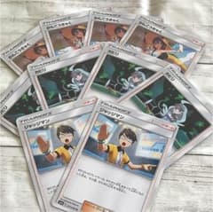 ポケモンカード サポートセットのサムネイル