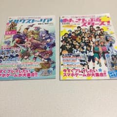 ハッピーエレメンツ公式ガイドブックのサムネイル