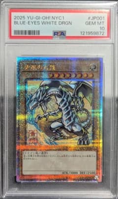 遊戯王 青眼の白龍 浮世絵 PSA10 ブルーアイズ 25th - メルカリ