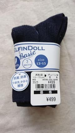 〈新品〉西松屋 スクールソックス  3足セット 13-15㎝ 紺のサムネイル