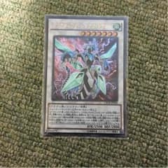 クリアウィング・シンクロ・ドラゴンのサムネイル