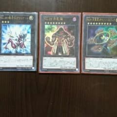 遊戯王 エクシーズ×3枚のサムネイル