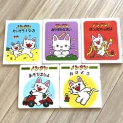 ノンタン　5冊セットのサムネイル