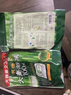 有機大麦若葉100% 健康茶 230g 2袋のサムネイル
