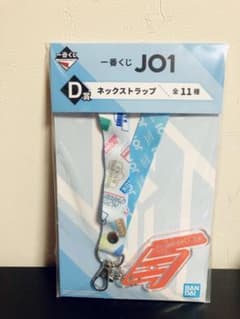 JO1 豆原一成 ネックストラップ D賞 新品未開封 一番くじのサムネイル