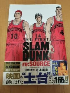 THE FIRST SLAM DUNK re-SOURCEのサムネイル