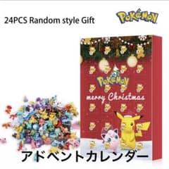 アドベントカレンダー！クリスマス 子ども フィギュアのサムネイル