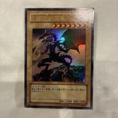 遊戯王 真紅眼の黒竜 YAP1-JP002 - メルカリ