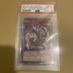 【最安値】幽鬼うさぎ　プリズマ　psa10のサムネイル