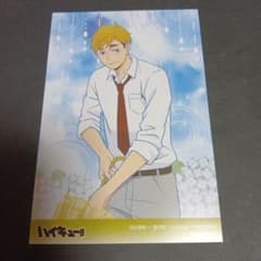 ハイキュー 宮侑 アニメイト 雨上がりの帰り道 特典 ポストカード