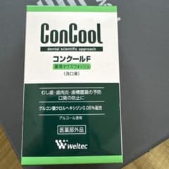 ウェルテック　コンクールFのサムネイル