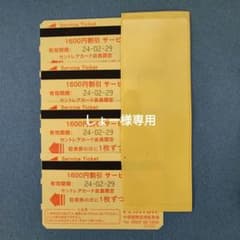 セントレア　中部国際空港　駐車券のサムネイル