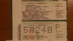 5月24日(日)ホークス公式戦 みずほPayPayドーム 駐車券 5/24 - メルカリ