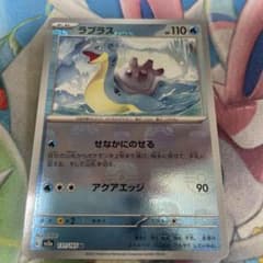 ラプラス　マスターボール　ミラーのサムネイル