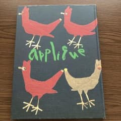 アプリケ芸術50年宮脇綾子伊作展のサムネイル