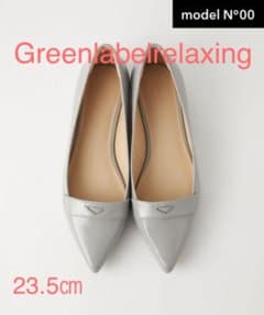 グリーンレーベルリラクシング　ポインテッドシューズ
