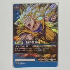 DB-762-Ⅱ 孫悟空 ドラゴンボール スーパーカードゲーム - メルカリ