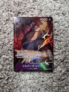 ワンピース　レイリー　パラレルレア❗️のサムネイル