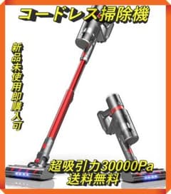 コードレス掃除機 LEDタッチスクリン付き 30000Pa超のサムネイル