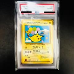 PSA8】 そらをとぶピカチュウ ポケカ ANA 旧裏 プロモ No.025 - メルカリ