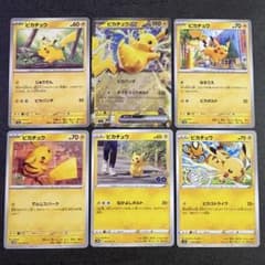 ポケモンカード ピカチュウ ピカチュウex ピカパンチ まとめ売り 6枚