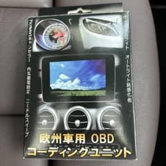 X166 GL550 ODB コーディングユニットのサムネイル