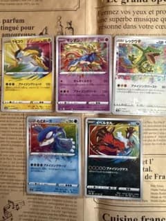 アメイジングレア　5枚セット　ライコウ　ザシアン他 ポケカ】アメイジングレア 5枚まとめ売り（レックウザ・ライコウ他
