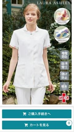 ぐりんさま専用 ローラアシュレイのサムネイル