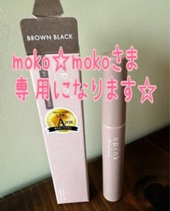 upink FAIRY CURL MASCARA ブラウンブラックのサムネイル