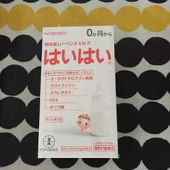 Maple☆さま専用☆粉ミルク☆はいはい8本のサムネイル