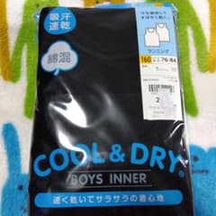 男児　肌着　インナー　160のサムネイル