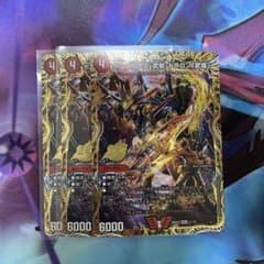 ボルメテウス・武者・ドラゴン「武偉」　シークレット㊙️ 3枚 ボルメテウス・武者・ドラゴン「武偉」 シークレット㊙️ 3枚 - メルカリ