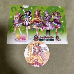 船橋競馬 ウマ娘コラボのサムネイル