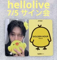 ATEEZ GOLDEN HOUR:5 hellolive 7/5 ウヨン - メルカリ